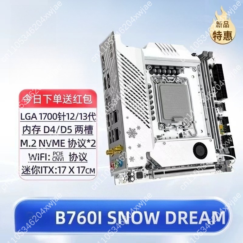 White Itx Motherboard B760 Lga - Lga 1700 Ddr5 Itx Motherboard 评论和价格